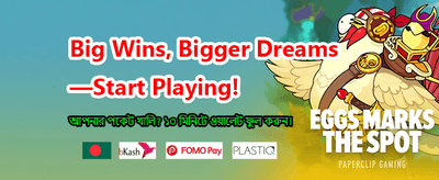 এখনই ডাউনলোড করুন অ্যাপটি banner