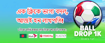 সেরা গেমিং অভিজ্ঞতায় যোগ দিন banner