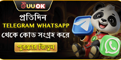 টেলিগ্রাম ডেইলি রিকোয়ার্ডস promotion